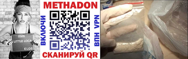 купить наркотик  Юрьевец  Метадон VHQ 